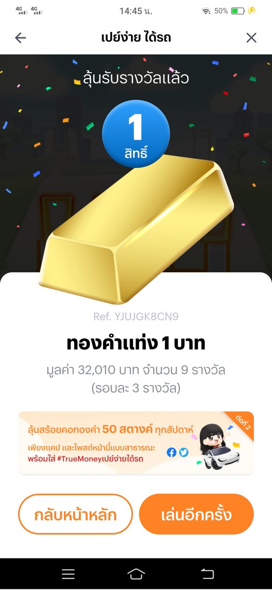 PartySocute's tweet photo. #TrueMoneyเปย์ง่ายได้รถ https://t.co/G5owHN0dET
