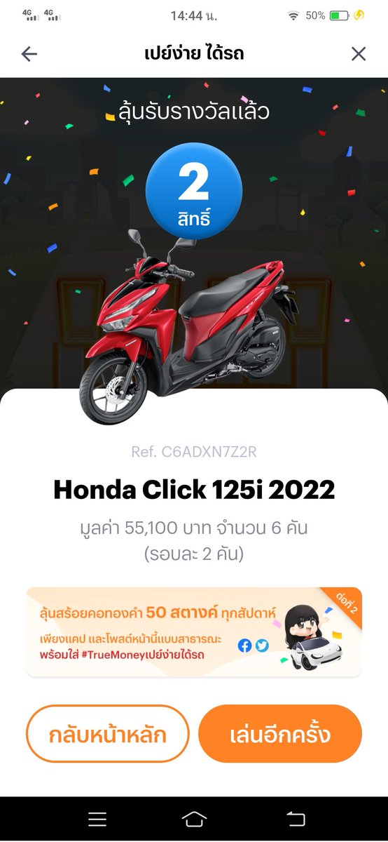 PartySocute's tweet photo. #TrueMoneyเปย์ง่ายได้รถ https://t.co/xCpbVdNyce