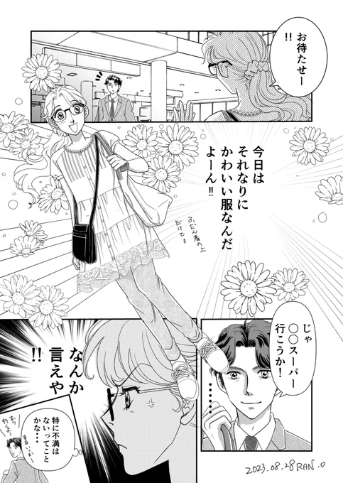 メガネ描き足した後も、ちまちま修正してました💦
実話1Pまんが。

まだクリスタで漫画描くの慣れないなあ。勝手にレイヤーが下に行ったり上に行ったりしちゃうし、セリフと吹き出しがずれたまま合体しちゃうし、絵を描くこと以外で時間かかってる気がします。"(-""-)"

#漫画が読めるハッシュタグ 