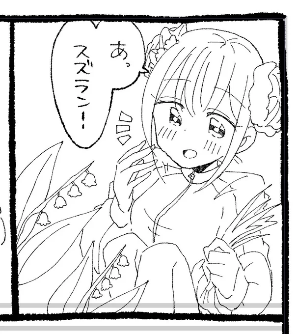 かいてる 