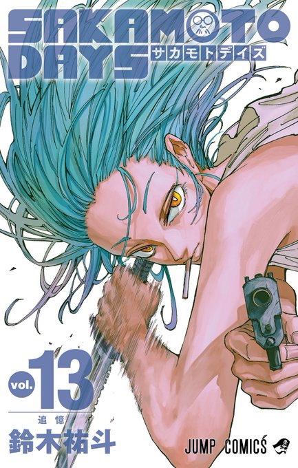 サカモトデイズ 銀髪】サカモトデイズ 漫画 7巻～19巻 SAKAMOTO DAYS 7