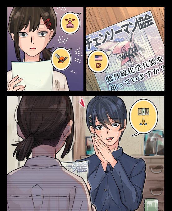 コベニとノバナ🥺🙏💴
kobeni &amp; nobana
#チェンソーマン 