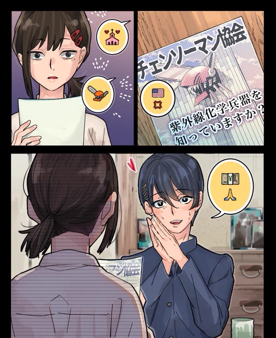 コベニとノバナ🥺🙏💴
kobeni &amp; nobana
#チェンソーマン 
