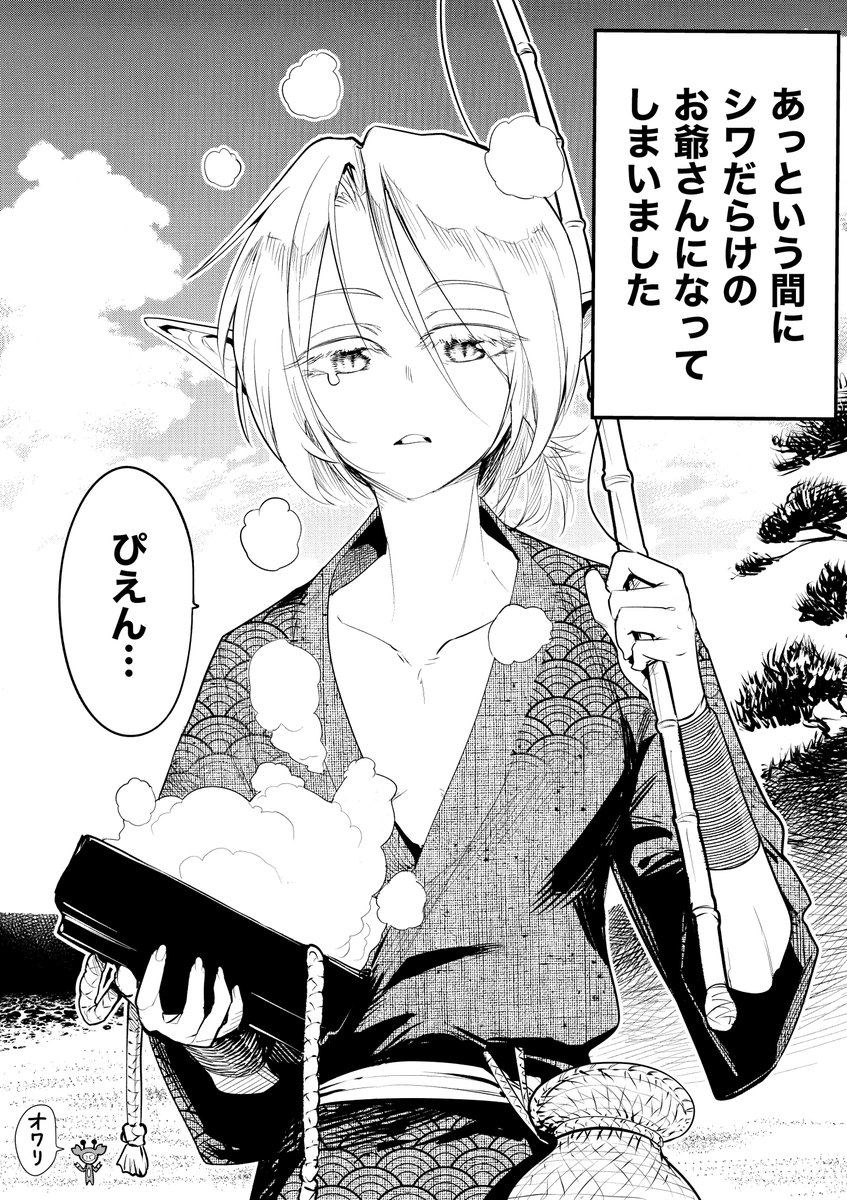 【今日のラクガキ】
日本エルフ昔話『浦島・エルフ・太郎編』 