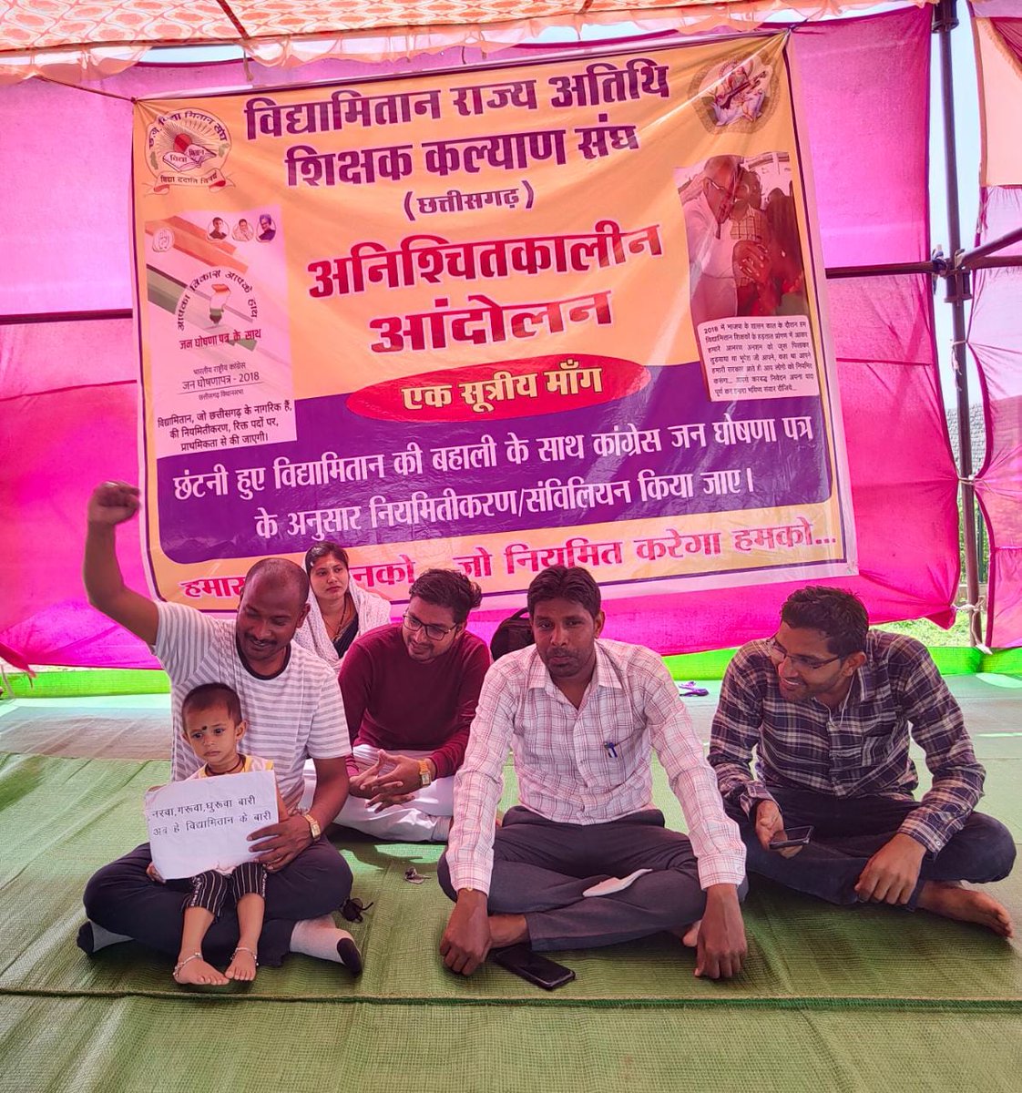 #छत्तीसगढ़_कांग्रेस_जनघोषणापत्र के वादे अनुसार #विद्यामिताननियमितीकरण कीजिए आदरणीय
<a href="/ChhattisgarhCMO/">CMO Chhattisgarh</a>
<a href="/bhupeshbaghel/">Bhupesh Baghel</a>
<a href="/TS_SinghDeo/">T S Singhdeo</a>
<a href="/umeshpatelcgpyc/">Umesh Nandkumar Patel</a>
<a href="/DrCharandas/">Dr. Charan Das Mahant</a>
<a href="/priyankagandhi/">Priyanka Gandhi Vadra</a>
<a href="/INCIndia/">Congress</a>
<a href="/RahulGandhi/">Rahul Gandhi</a>
<a href="/kumari_selja/">Kumari Selja</a>
<a href="/kharge/">Mallikarjun Kharge</a>
<a href="/IBC24News/">IBC24 News</a>
<a href="/ZeeMPCG/">Zee MP-Chhattisgarh</a> <a href="/kcvenugopalmp/">K C Venugopal</a>
<a href="/RChoubeyCG/">Ravindra Choubey</a> <a href="/DeepakBaijINC/">Deepak Baij</a>