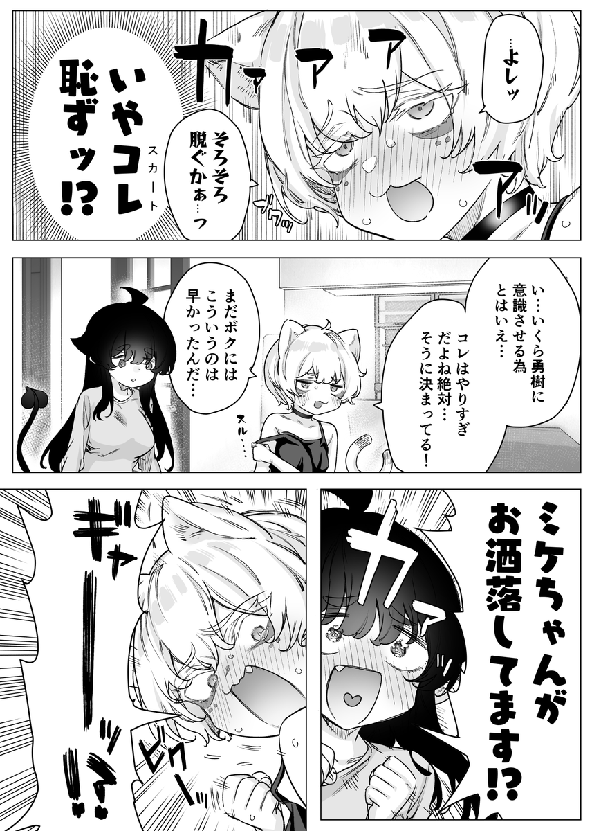 yakitomahawk's tweet photo. （2/2） https://t.co/KyAZZVoSqc