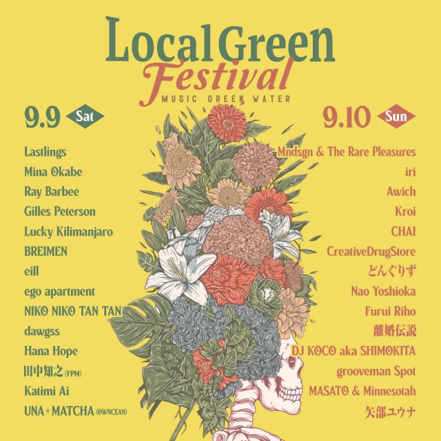 lawson_ticket's tweet photo. ／
📢いよいよ今週末開催⚠️
【#LocalGreenFestival’23】
＼

🗓️9/9(土)
#LuckyKilimanjaro #Lastlings #BREIMEN #eill #egoapartment 他

🗓️9/10(日)
#iri #Kroi #Awich #CHAI #CreativeDrugStore 他

＼まだ間に合う‼️／
チケット好評発売中🎫
https://t.co/39KaHBemOF

@LocalGreenFes https://t.co/yZCncL89Lc