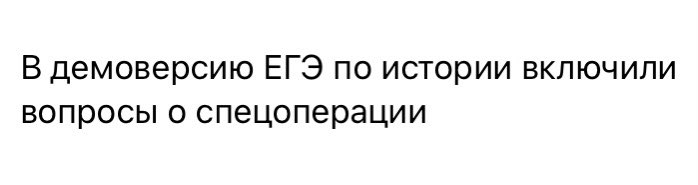 RealPezduza's tweet photo. ⚡️Минпросвещения:

«За неправильные ответы ученики получат статью о дискредитации. За правильные — статью о разглашении гостайны» https://t.co/PhLdBT2FTf