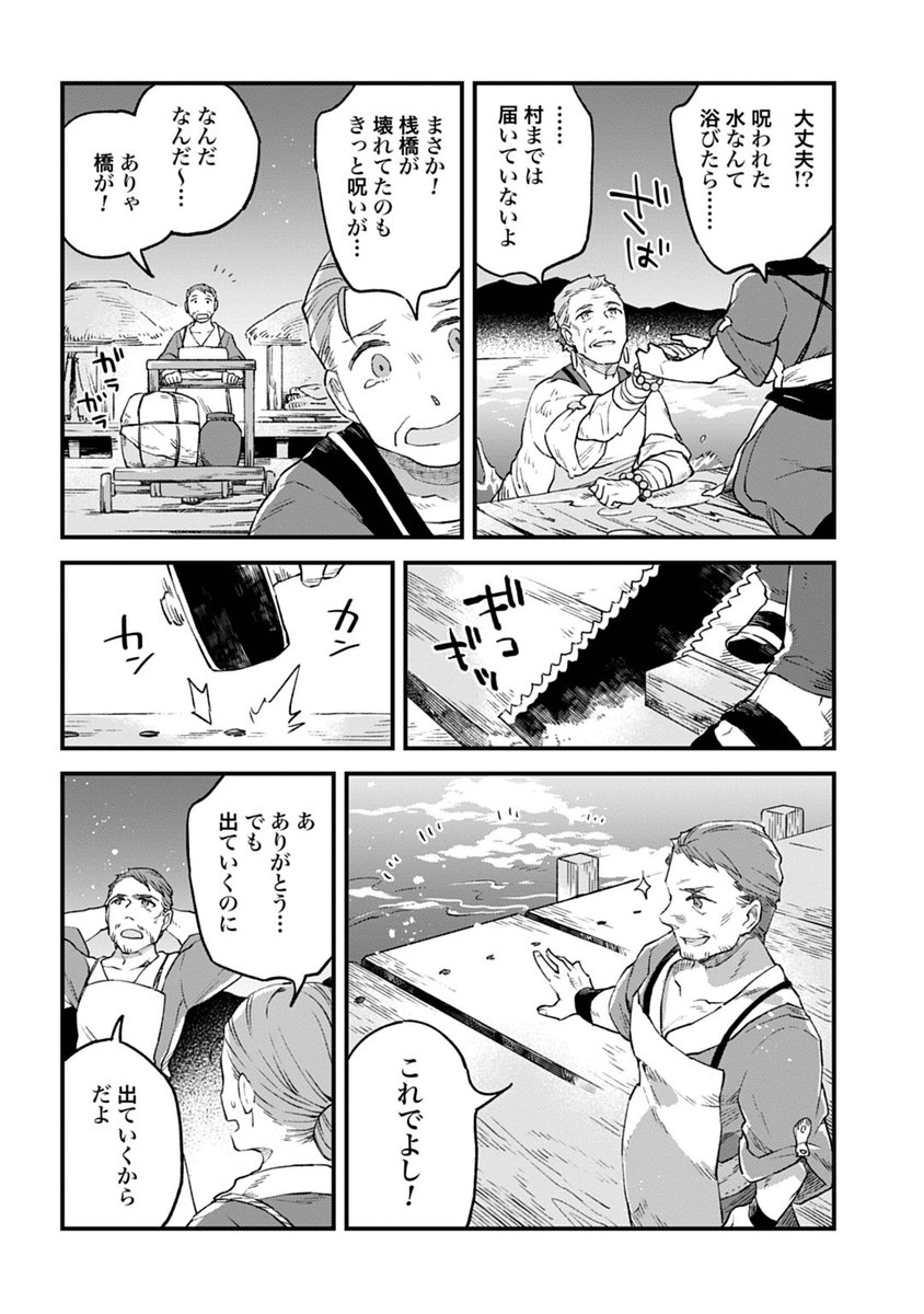 精霊専門に葬儀を行う「送儀師」の少女が紡ぐ幻想葬礼紀行録。