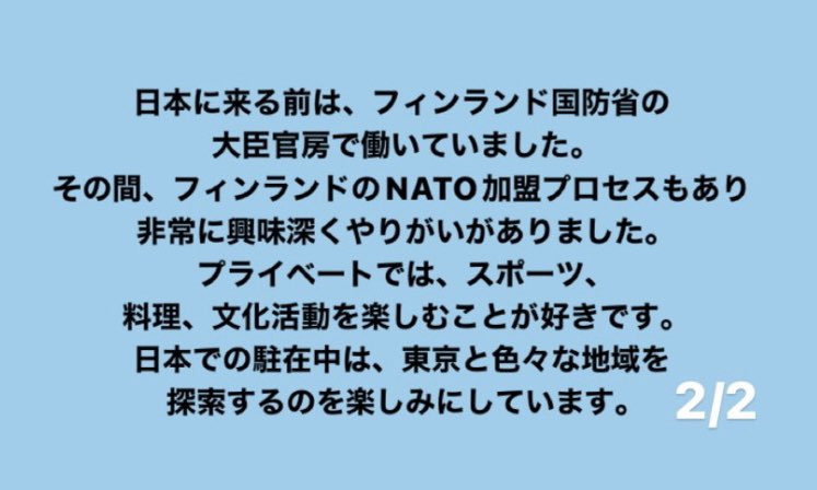 駐日フィンランド大使館 tweet media