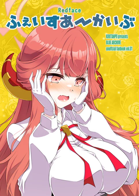 (3/3)ここまでお読みいただきありがとうございます。夏コミ新刊が通販のみの取り扱いですがメロン様で委託販売が始まっております。ご興味ある方は是非よろしくお願いいたします。 