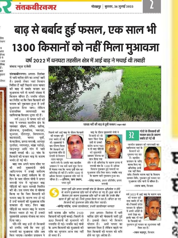 Ashutosh945313's tweet photo. ग्राम व पोस्ट छपरा मगर्वी, जिला संतकबीर नगर तहसील ,धनघटा ,उत्तर प्रदेश ,272162
आजादी से लेकर अभी तक इस गांव में चकबंदी नहीं हुई ,और अब खतौनी संबंधित सभी कार्य बंद कर दिए गए हैं।
जिससे इस गांव के किसानों को बहुत ही दिक्कतों का सामना करना पड़ रहा है। https://t.co/6P0w3hiIa9