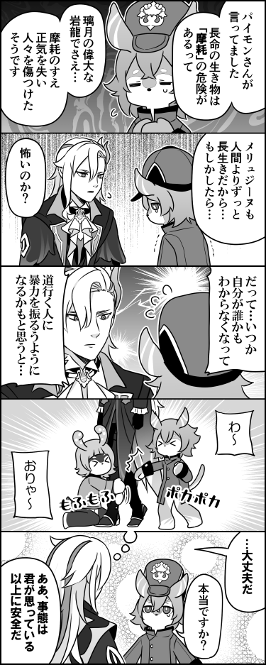 全然大丈夫だから安心してほしい なんなら足のコリとかほぐれるから