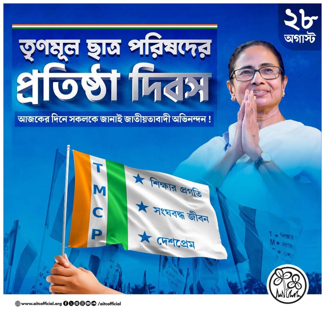 SoyataDas's tweet photo. #TMCPFoundationDay 
#TMCPFoundationDay https://t.co/dBwqURIeqC