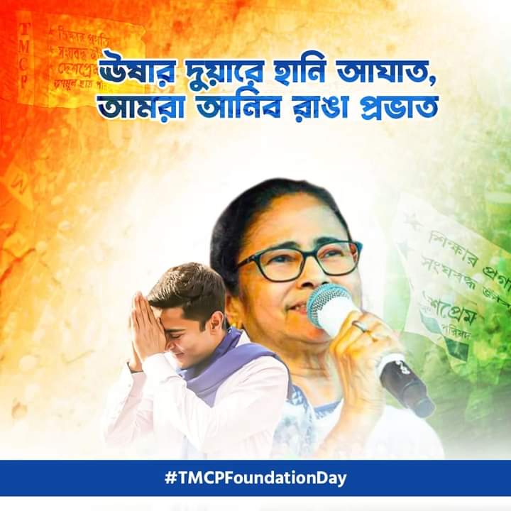 SoyataDas's tweet photo. #TMCPFoundationDay https://t.co/U5jLfIw1y4