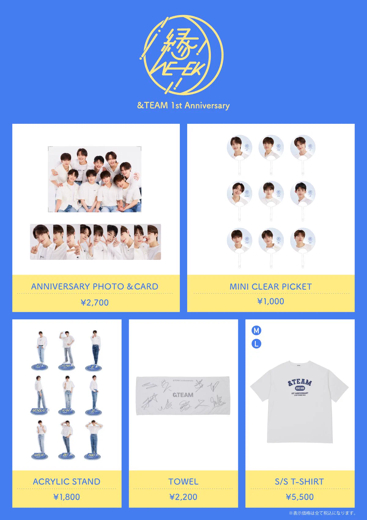 &TEAM　新品　縁DAYS 1ST ANNIVERSARY Tシャツ 　M &TEAM OFFICIAL on X: 