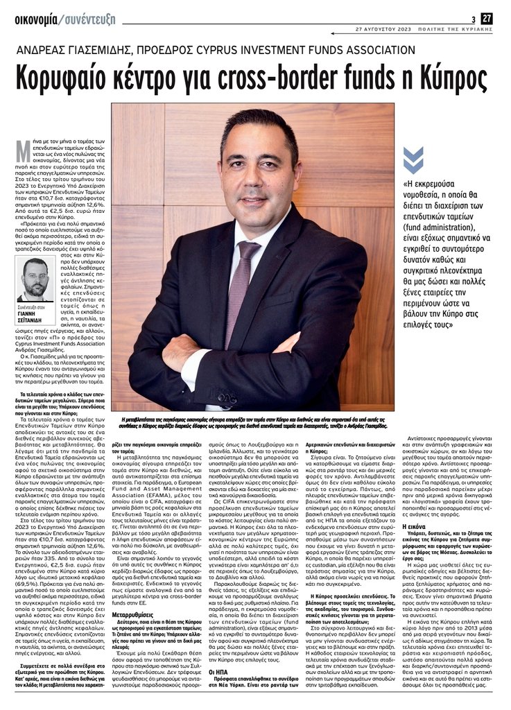 CIFA Cyprus tweet media