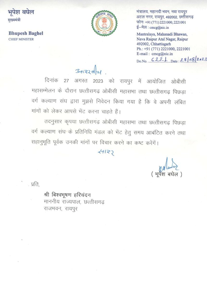 CMO Chhattisgarh tweet media