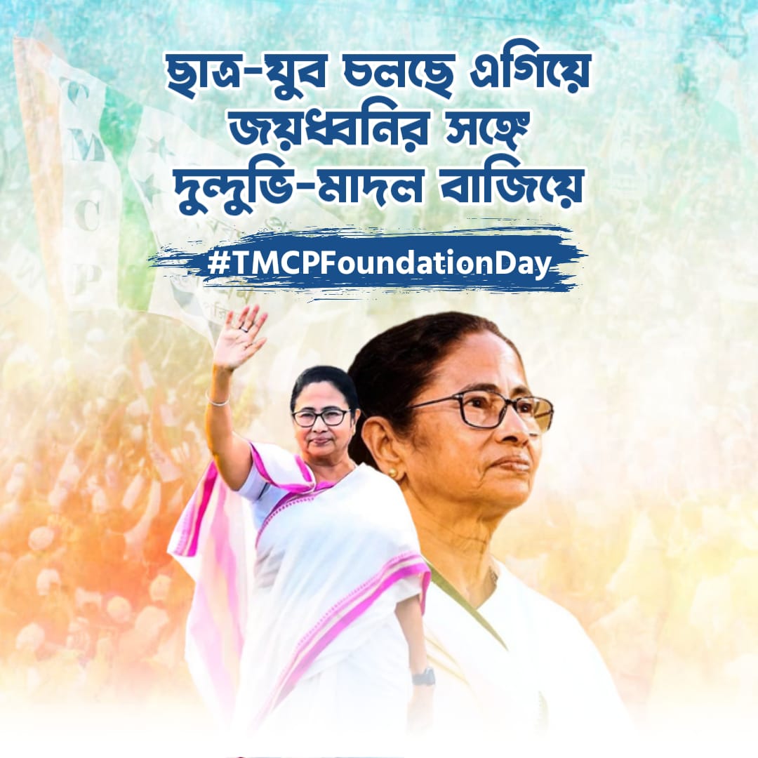 SoyataDas's tweet photo. #TMCPFoundationDay https://t.co/6GH9y81i3J
