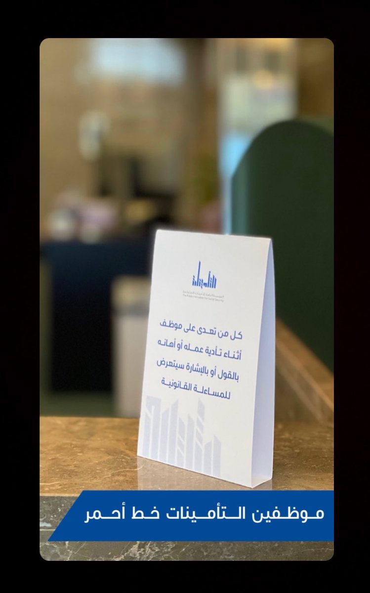 D_ooo_ya's tweet image. موظفين التأمينات خط أحمر #pifss