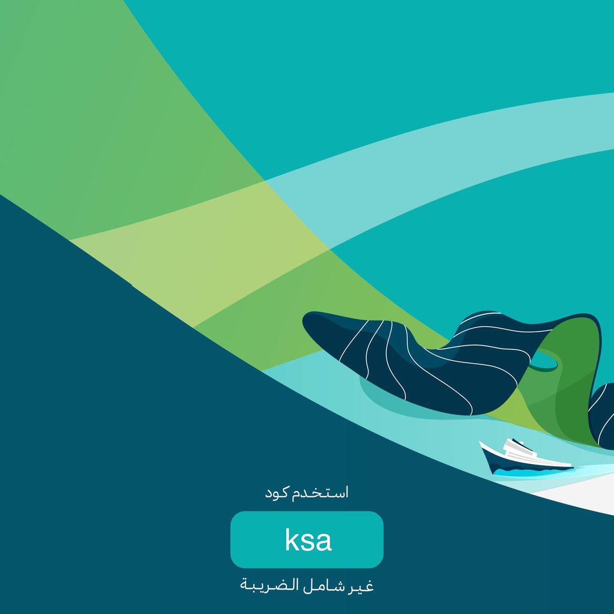 عرض اليوم الوطني💚🤍

عطرين من اختيارك 93ريال بس! 

لاتنسى تستخدم الكود: ksa 

للطلب:  gounarose-perfumes.com