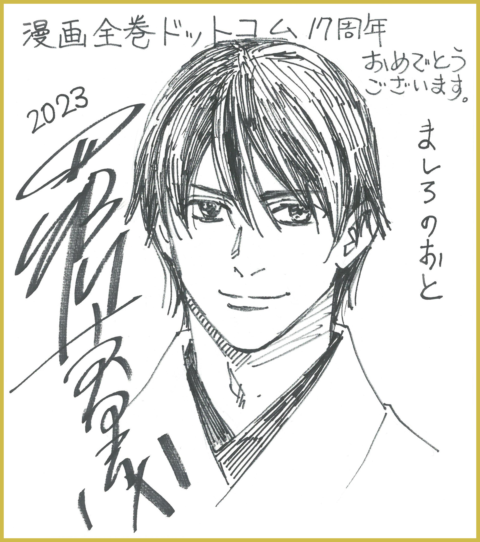 ましろのおと - Search / X