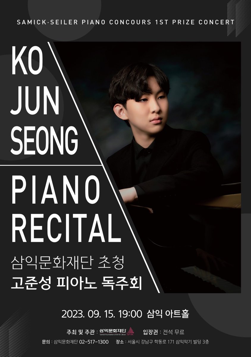 samickcf's tweet photo. [삼익문화재단 기획공연]  

고준성 피아노 독주회  제50회 삼익자일러 피아노 콩쿠르에서 전체대상을 수상한 고준성 학생이 삼익아트홀 무대에 오릅니다.

🔸️공연명 : 고준성 피아노 독주회 
🔸️일시 : 9월 15일 (금) 오후 7시 
🔸️위치 : 삼익아트홀 
🔸️티켓 : 전석 초대   

 #삼익문화재단 https://t.co/KGHxxGLuuP