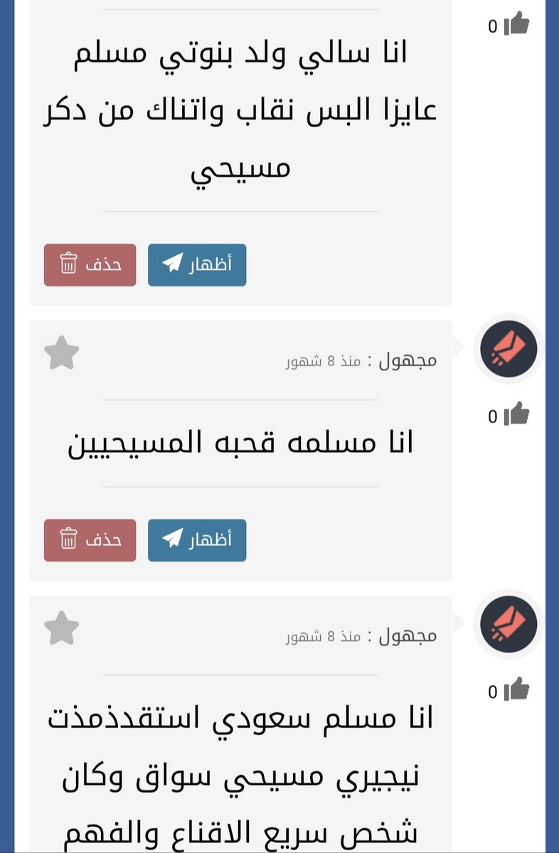 👙👙🔞الفحل المسيحي🔞👙👙 (@mikelfahl) on Twitter photo 