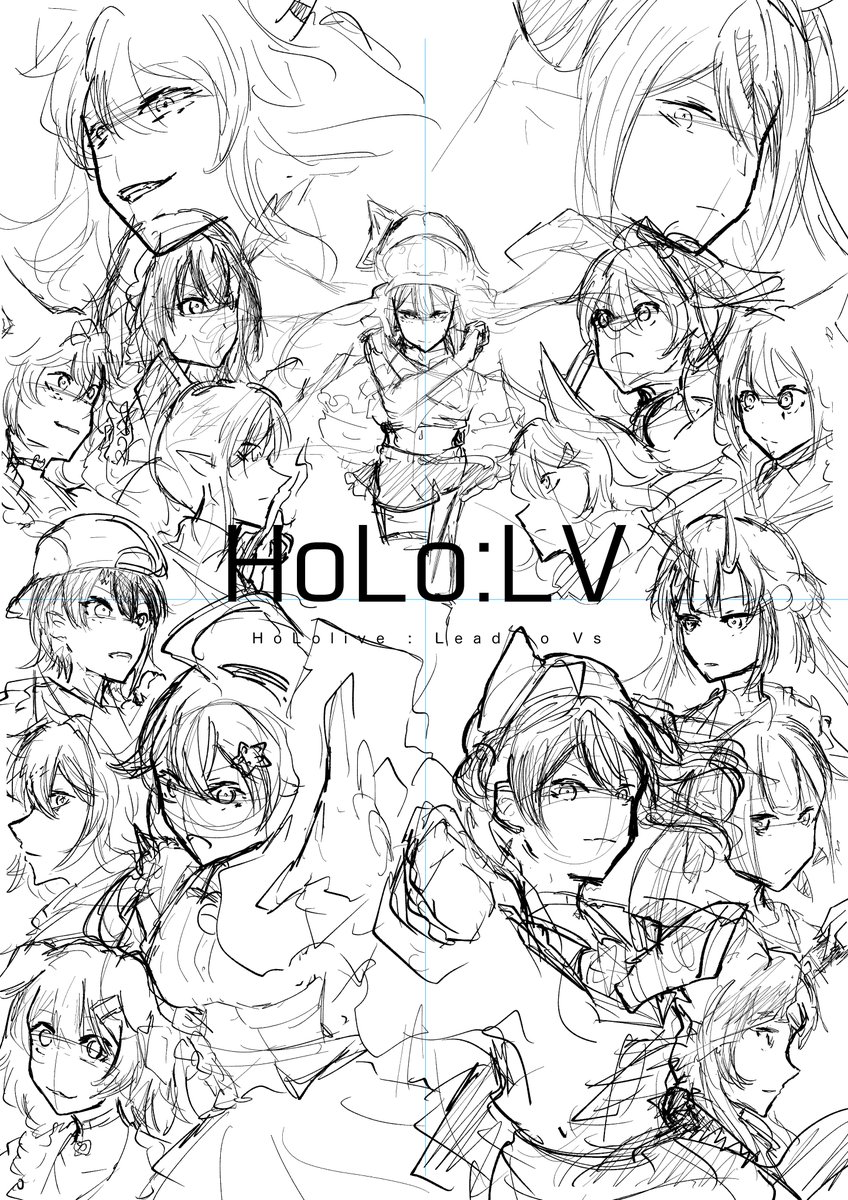 HoLo:LV前編キービジュアルみたいなのを描きたいです。
雑なラフから顔を特定できれば登場予定メンバーの一部を特定できるかもしれません。でも変更になる可能性もあるからそんなに意味はないぞ。 
