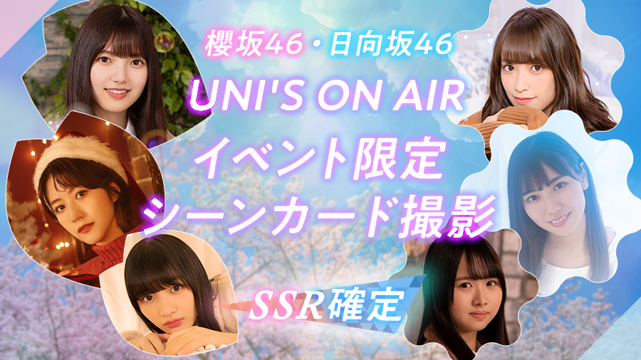 イベント限定シーンカード撮影📸】 過去のイベント報酬シーンカードが