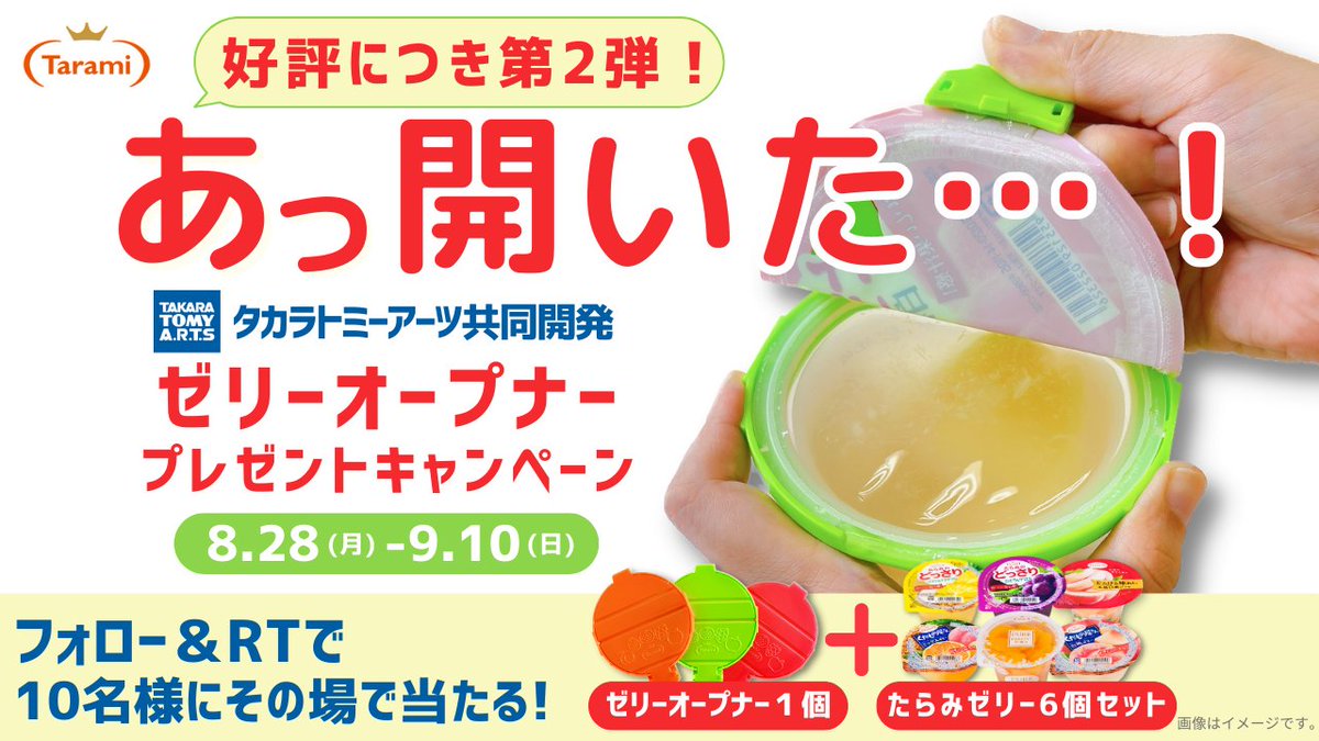 たらみ tweet media