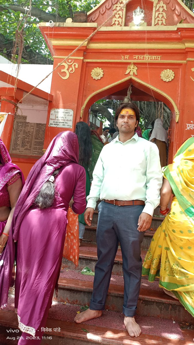 ॐ त्र्यम्बकं यजामहे सुगन्धिं पुष्टिवर्धनम्।
उर्वारुकमिव बन्धनान् मृत्योर्मुक्षीय मामृतात्॥

भगवान शिव की स्तुति को समर्पित पवित्र श्रावण मास के आज आठवें सोमवार के दिन भौवापार स्थित बाबा #मुंजेश्वर_नाथ_महादेव का दर्शन पूजन कर जलाभिषेक किया।
#हर_हर_महादेव