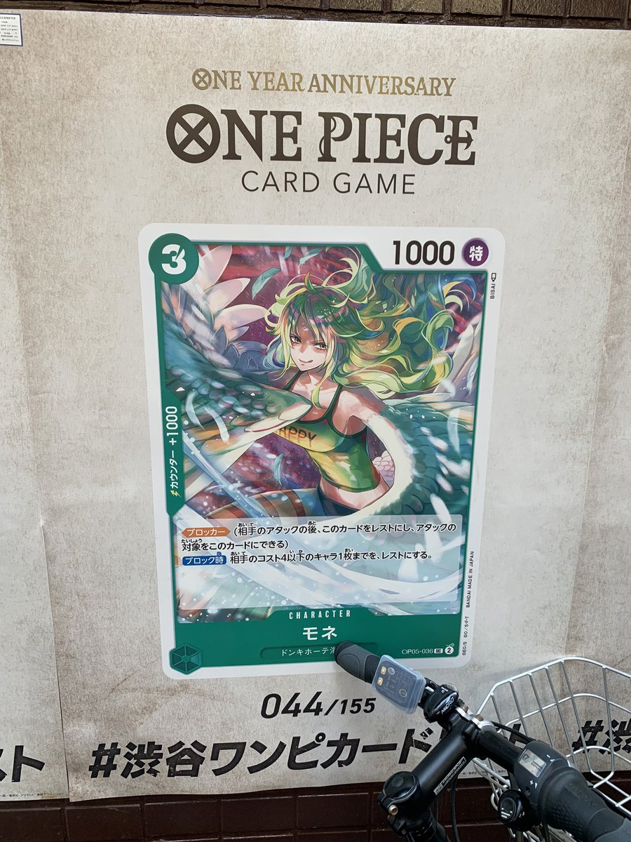 Cedric_Myacc's tweet photo. #onepiccard
#Shibuyaonepiccardlist
#Onepiece https://t.co/xs05plO8YP