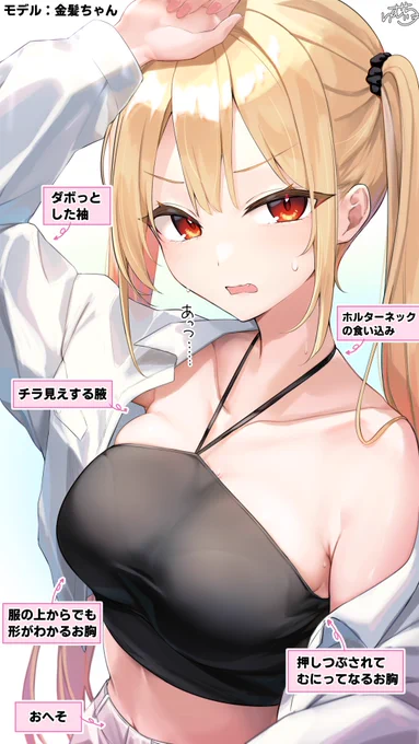 こういうファッションの好きな所 