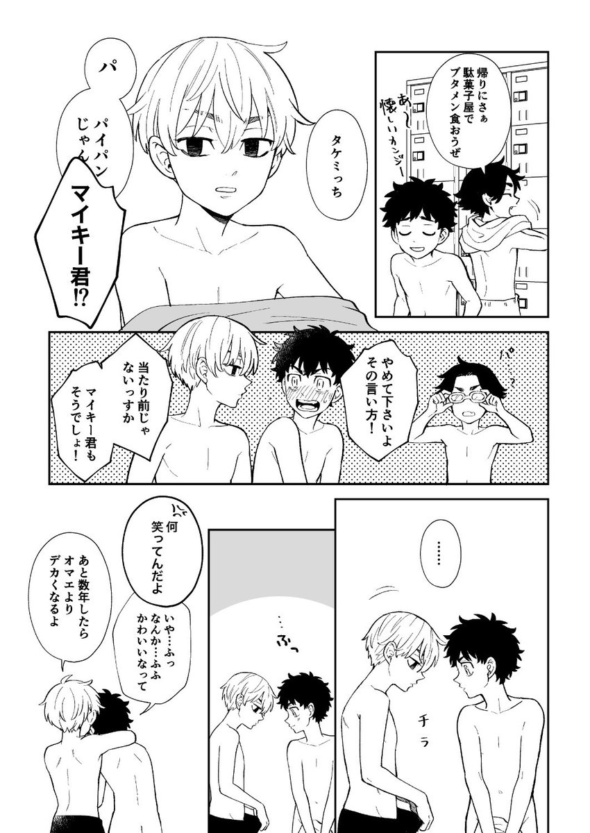 無配漫画
夏のなんでもない一日の話 