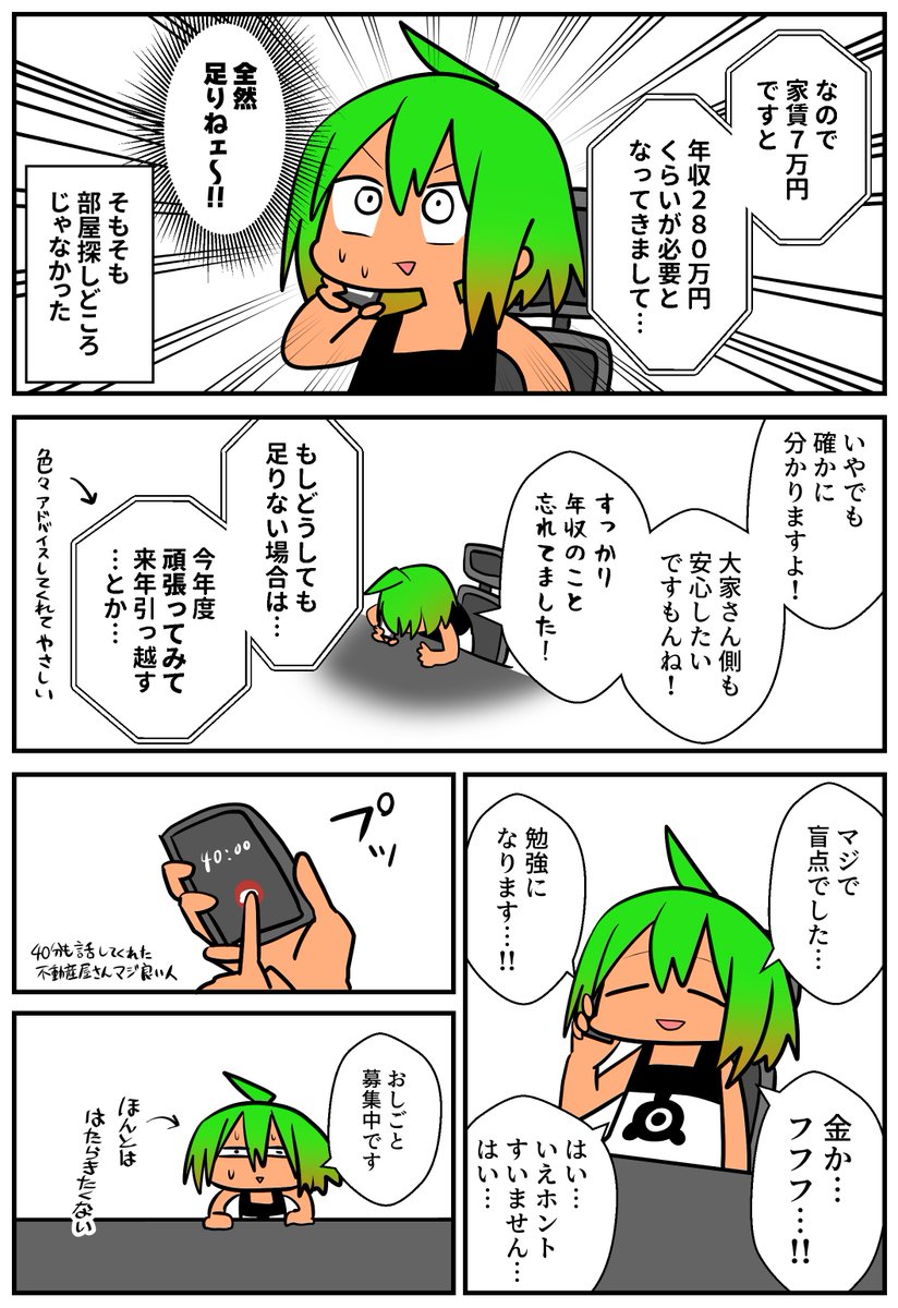 人生はおもしろい!(2/2) 
