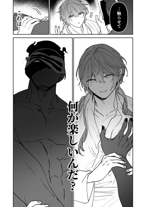 五梅えるこ🌱社畜2巻_8/10(@itsume_luc) さんのマンガ一覧 : 古い順