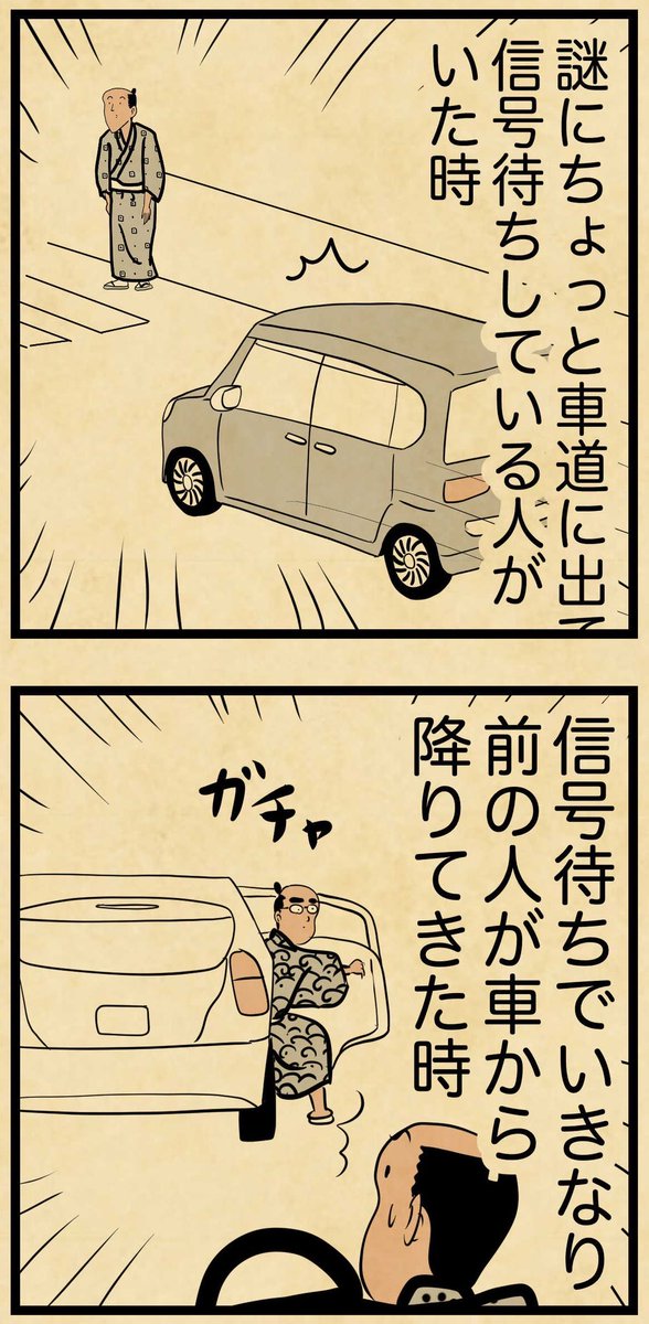 運転していて怖い、こんな時 