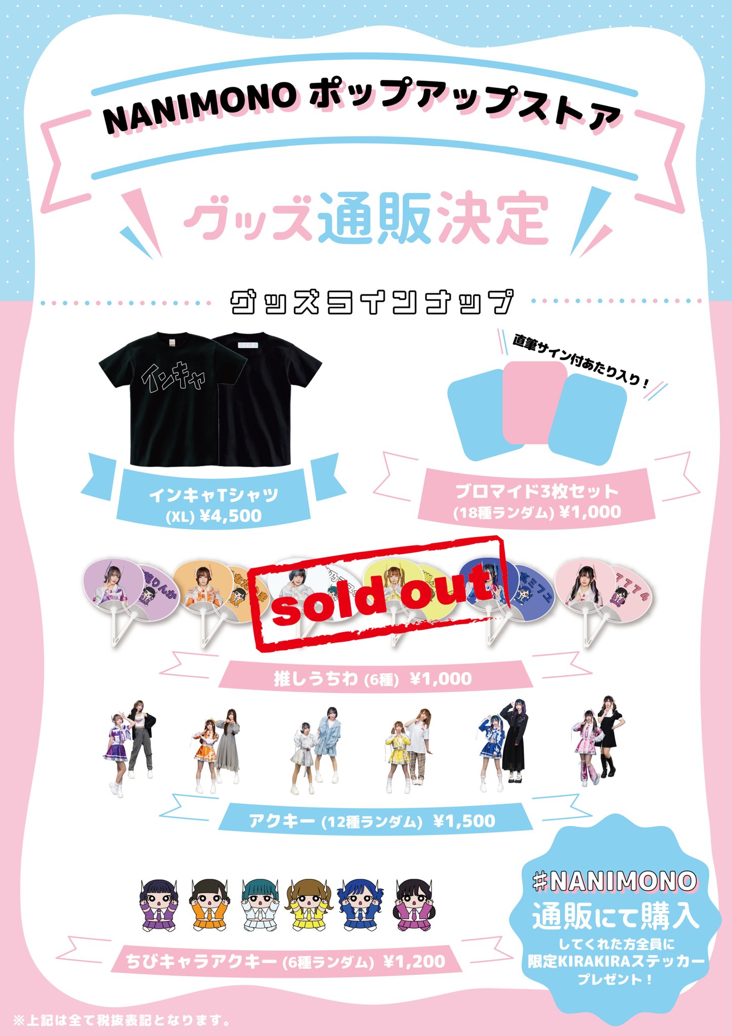 【眠岸ぷりん】 NANIMONO アクスタ ツアーグッズ nanimono Amazon.co.jp: 眠岸ぷりん NANIMONO アクスタ 生誕 : おもちゃ
