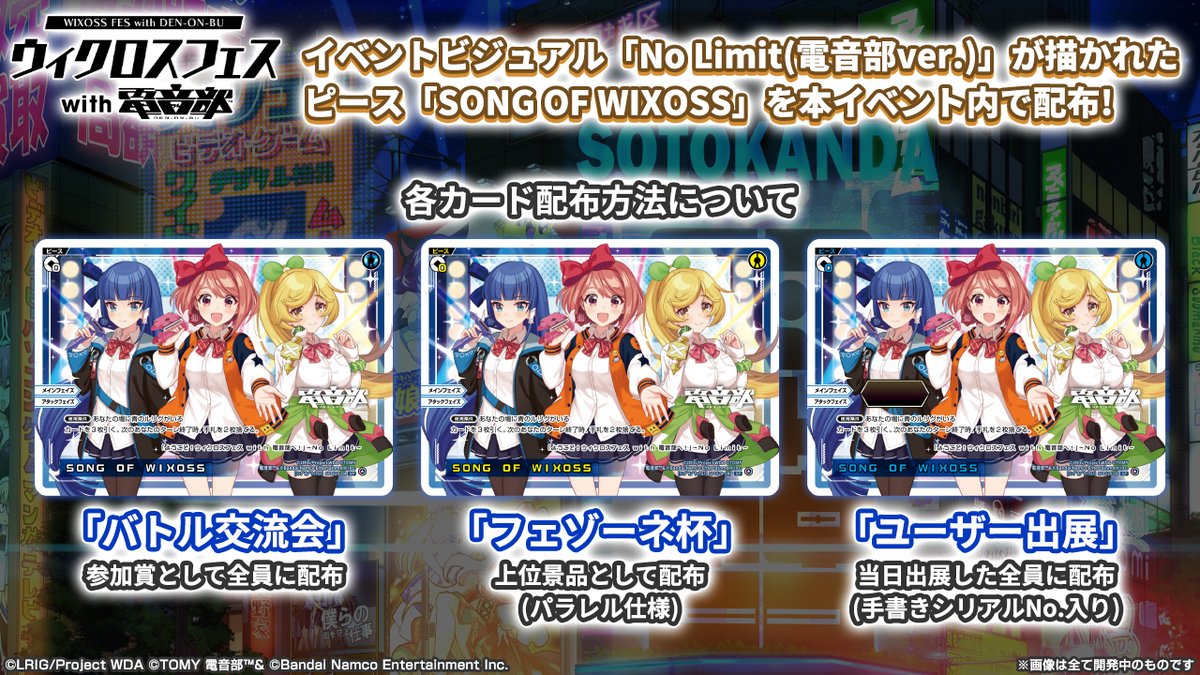 ユーザー出展イベント限定　シリアル入り　SONG OF WIXOSS ユーザー出展イベント限定シリアル入りSONG OF WIXOSS