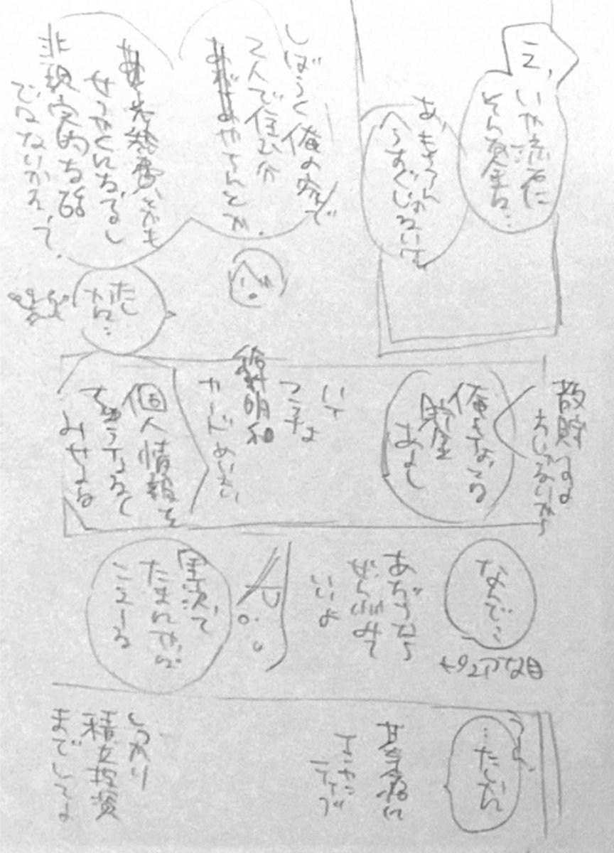 過去のネーム処分してたら「たしかに…」でわざわざ🦀の絵描いてた なぜ 過去の自分が分からん