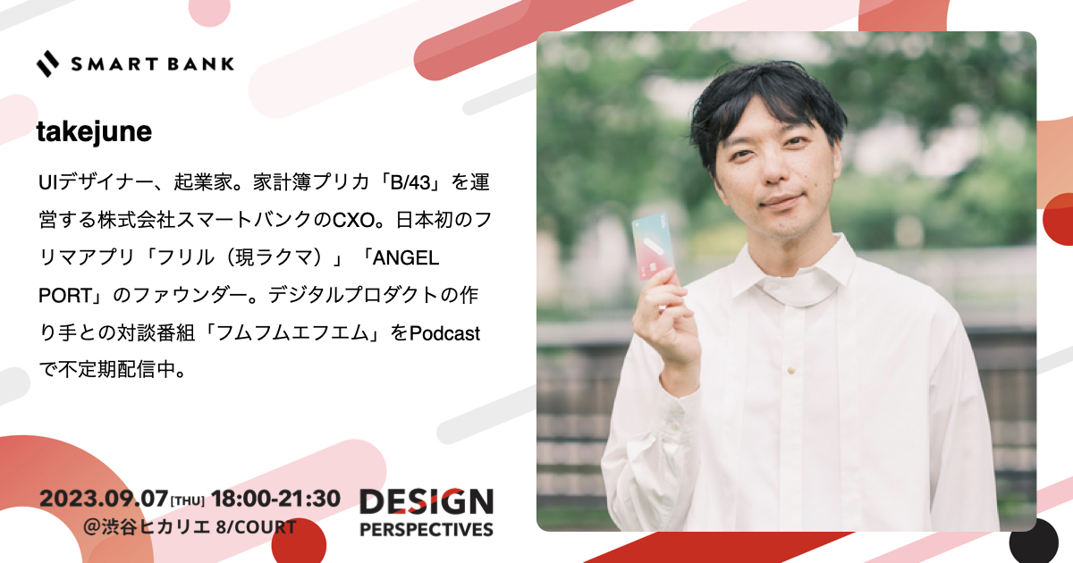 ReDesigner_jp's tweet image. ／
 #DesignPerspectives
お申し込み：本日23:59まで✍️
＼

当イベントのファシリテーター〜登壇者さまをご紹介✨ 
今回セッション1のトークテーマは
【スタートアップ一人目デザイナーの変遷】です。

@utmy5
@takejune
@AkrYmst
@d4v_vc

お申し込みはこちら👇
redesigner.connpass.com/event/291646/