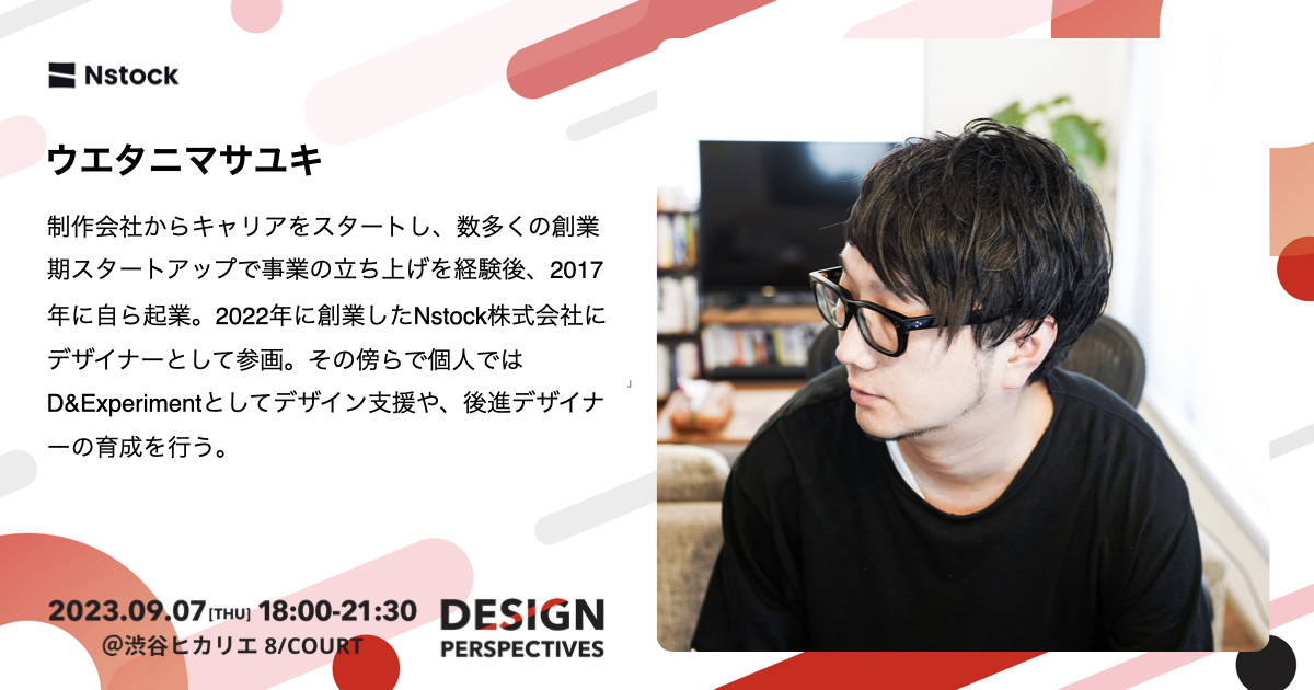 ReDesigner_jp's tweet image. ／
 #DesignPerspectives
お申し込み：本日23:59まで✍️
＼

当イベントのファシリテーター〜登壇者さまをご紹介✨ 
今回セッション1のトークテーマは
【スタートアップ一人目デザイナーの変遷】です。

@utmy5
@takejune
@AkrYmst
@d4v_vc

お申し込みはこちら👇
redesigner.connpass.com/event/291646/