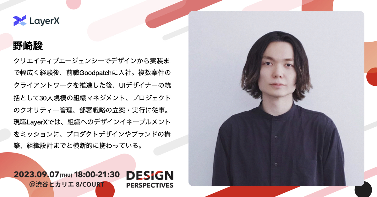 ReDesigner_jp's tweet image. ／
#DesignPerspectives
お申し込み：本日23:59まで✍️
＼

続いて、セッション2のファシリテーター〜登壇者さまをご紹介✨
セッション2トークテーマは
【デザイン会社と事業会社の越境キャリア】です。

@sonoka_a 
@Topogon 
@Za09313103 
@jami_83 

お申し込みはこちら👇
redesigner.connpass.com/event/291646/