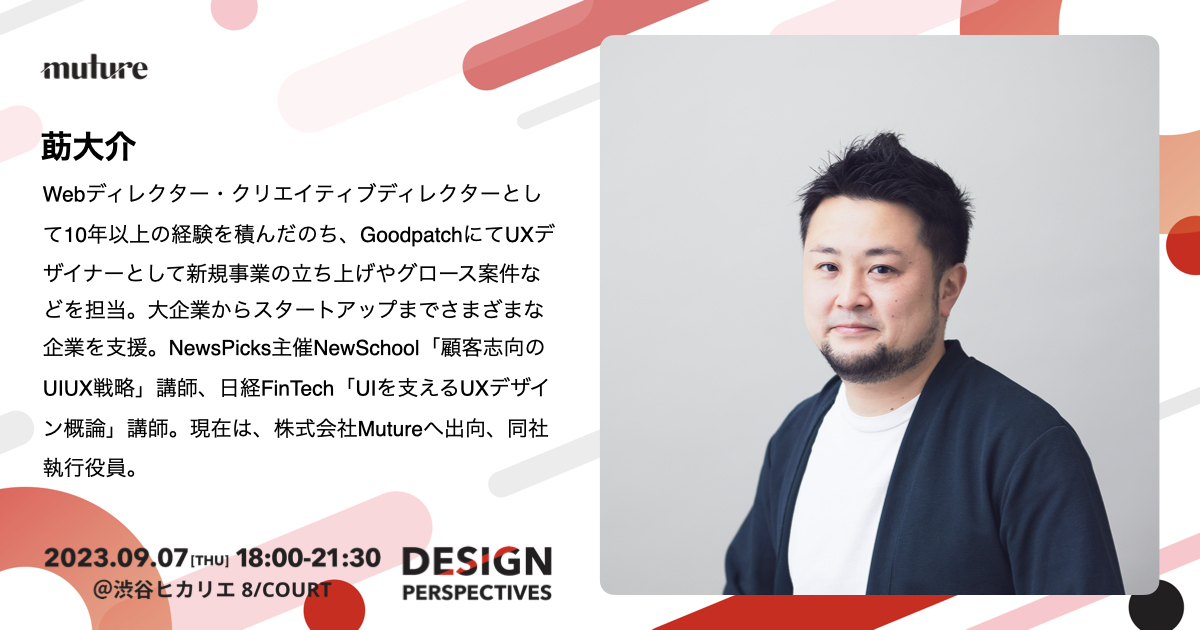 ReDesigner_jp's tweet image. ／
#DesignPerspectives
お申し込み：本日23:59まで✍️
＼

続いて、セッション2のファシリテーター〜登壇者さまをご紹介✨
セッション2トークテーマは
【デザイン会社と事業会社の越境キャリア】です。

@sonoka_a 
@Topogon 
@Za09313103 
@jami_83 

お申し込みはこちら👇
redesigner.connpass.com/event/291646/