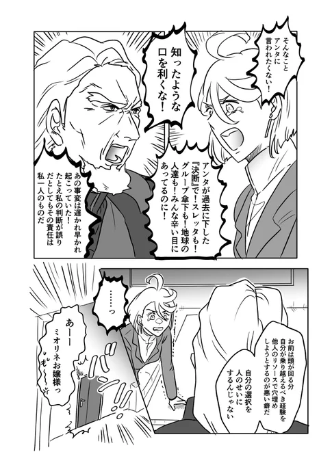15.父と娘 
