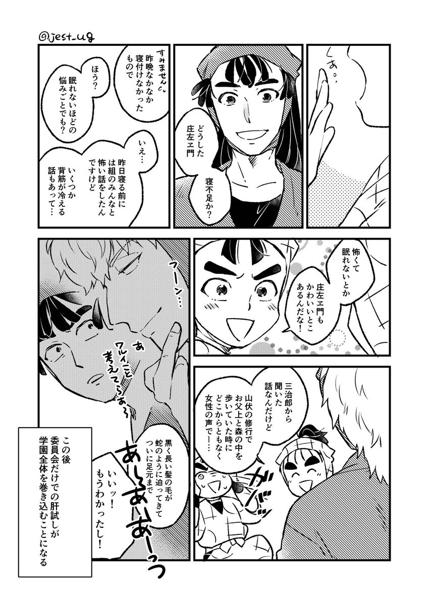 下描きで放置してたのを仕上げた👻 