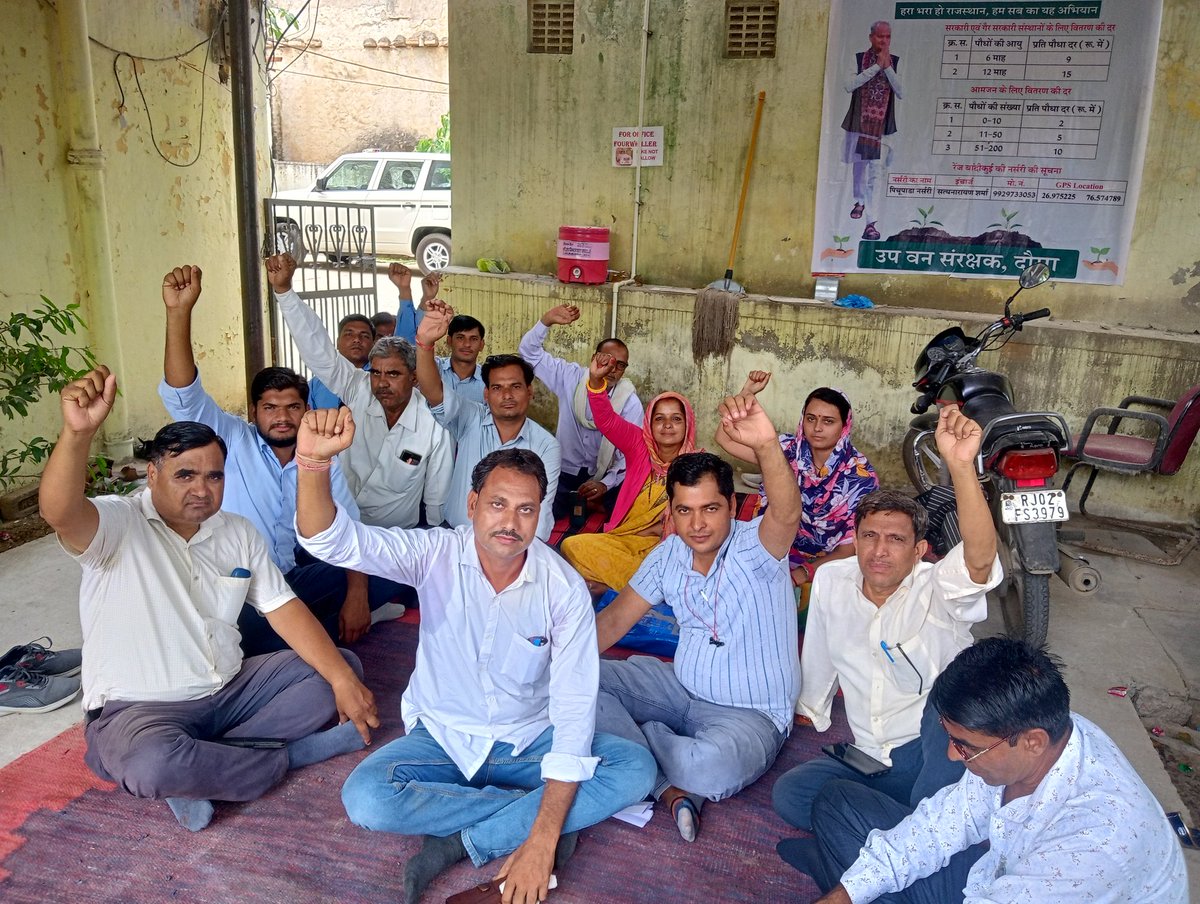 #राजस्व_विभाग_हड़ताल_पर