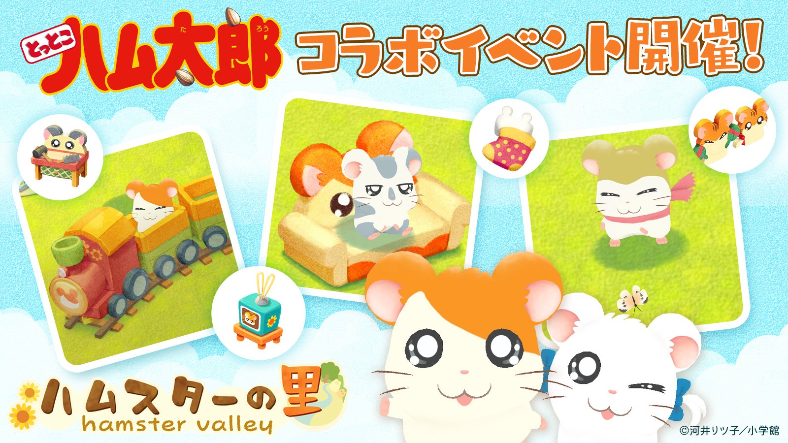 ハム太郎様 リクエスト 5点 まとめ商品 とっとこハム太郎 新作グッズ 6月より全国の100円ショップにて発売!