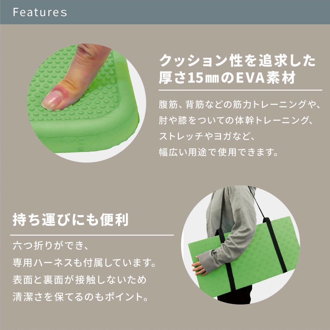 クッション性を重視するなら／ 厚さ15mmのEVA素材を採用した #エクサ